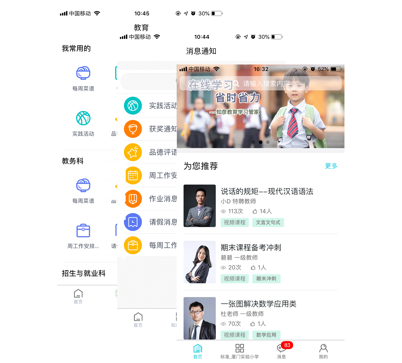 APP